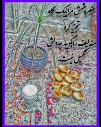 نان گردویی