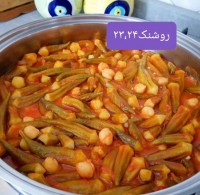 خوراک بامیه ونخود