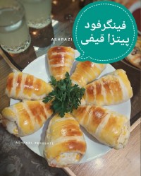 پیتزا قیفی