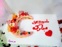 کیک آبجوش بمناسبت ماه ربیع الاول