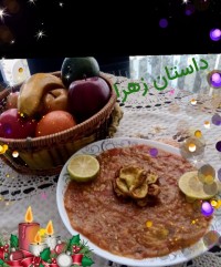 خاویار (بادمجان)