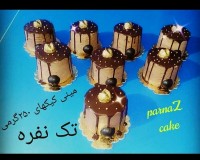 مینی کیک تک نفره