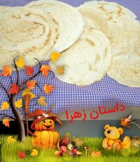 نان (تابه ای)