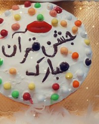 کیک جشن قرآن