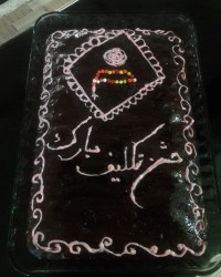 کیک جشن تکلیف