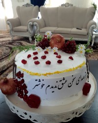 کیک یلدایی من