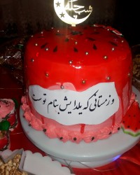 کیک تولده بهترین همسره دنیا