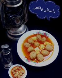 قیمه ریزه