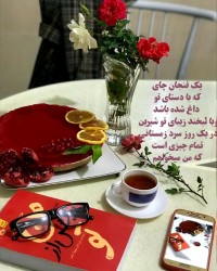 به وقت عصرونه