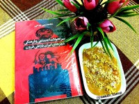 کاچی با شیره انگور بادستور دوست خوبم aysssel