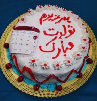 اینم کیک تولد پدر جان