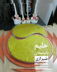 حلیم بادمجان شیرازی