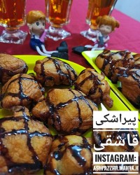 پیراشکی قاشقی