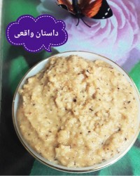 کره بادام زمینی