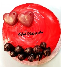 مادر دوستت دارم