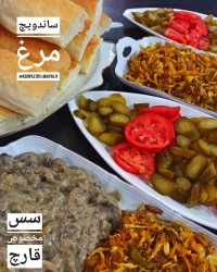 ساندویچ مرغ مخصوص
