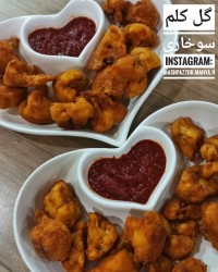 گل کلم سوخاری