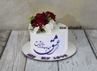 کیک عاشقانه