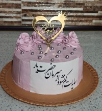 عیدتون مبارک