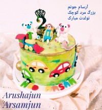 کیک تولد آرسام جونم همش انتخاب آرسام وآروشاجونم