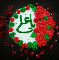 کیک میلاد امام علی (ع) ورق بزنید