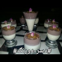 دسر_دورنگ