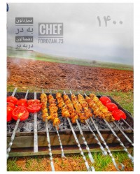 سیزده بدر 1400