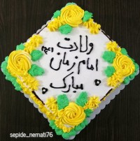 کیک نیمه شعبان