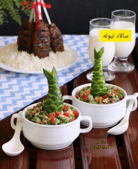 سالاد تبوله (لبنانی)