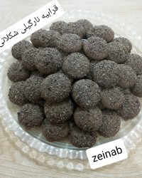 قرابیه نارگیلی