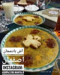 آش بادمجان اصفهان