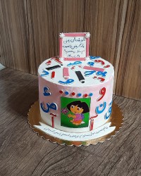 کیک جشن اسم کلاس اول