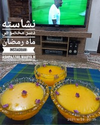 دسر نشاسته (دسر جنوبی)