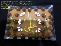 حـلـواے سنـتـے