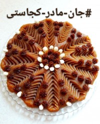 جان مادر کجاستی...♡...