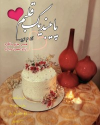 سالگرد عروسی حتما ورق بزنید