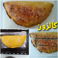 کالزون