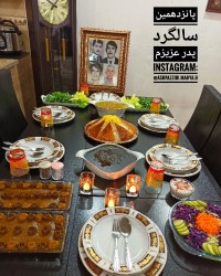 پانزدهمین سالگرد پدر عزیزم