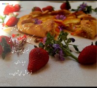 galette holoo!! گلت هلو