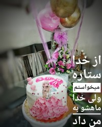 کیک و ژله روز دختر