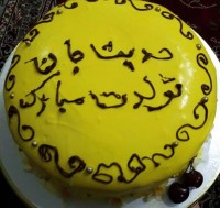 کیک تولدخودم