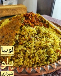 لوبیا پلو شیرازی
