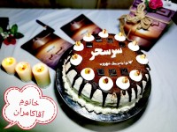 ✿کیک اسـ؋ـنجے خامـہ اے✿