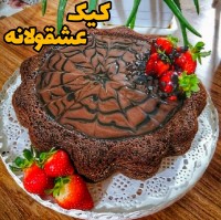 کیک عشقولانه...