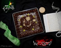 حلوا شیره انگور