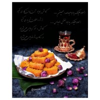 حلوا نثار زعفرانی (ارومیه)