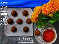 حلوا نخودچی قالبی.کپشن،عزیزان ازدست رفته