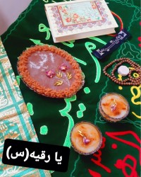 سفره حضرت رقیه