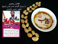 حریره بادام با تزئین شیره خرما