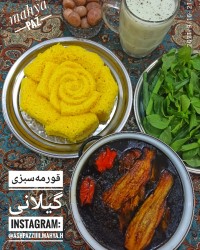 قورمه سبزی گیلانی